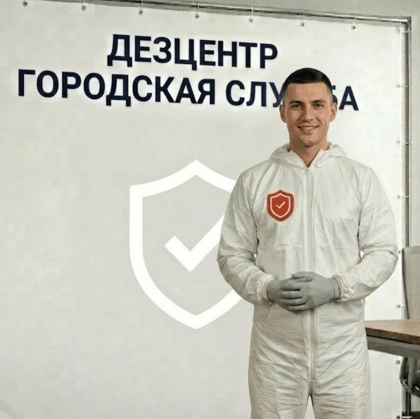 Дезинфекция после умершего - СЕРГЕЙ ВОЛКОВ